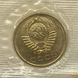 3 копейки 1967 год VF.Погодовка СССР.Unc в запайке.