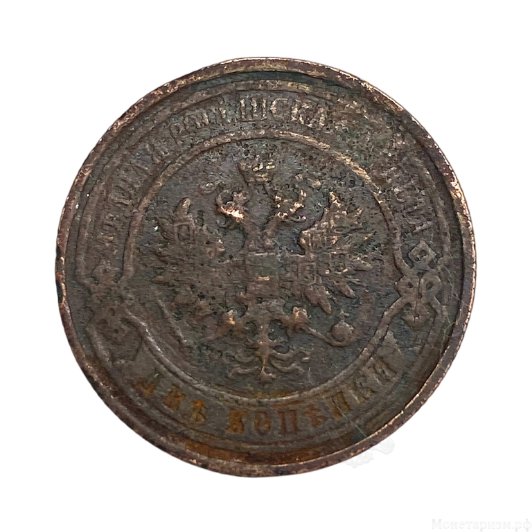 2 копейки 1915 год спб.Медь.Николай II.(7)