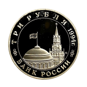 3 рубля 1994 год ммд "Открытие второго фронта.Освобождение Европы от фашизма".PROOF в холдере.