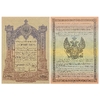 Кредитный билет 100 рублей серебром 1843 год.Николай 1.Копия с водными знаками.