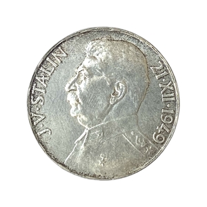  100 крон 1949 год "Сталин".Чехословакия.Серебро.1.