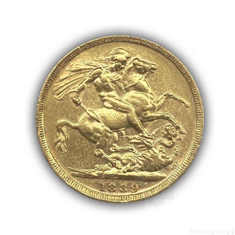 1 соверен 1889 год.Австралийский соверен.Австралия.Золото.