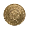 5 копеек 1927 год.Ранний СССР.Редкая.