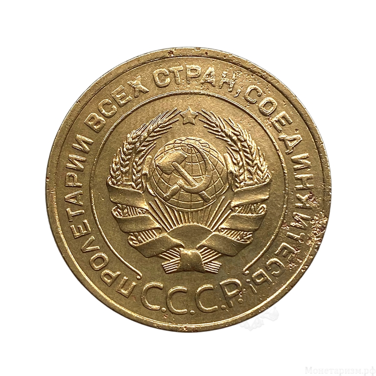 5 копеек 1927 год.Ранний СССР.Редкая.