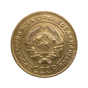 5 копеек 1927 год.Ранний СССР.Редкая.