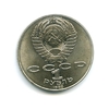 1 рубль 1990 год СССР "Чехов А.П.,130 лет со Дня Рождения"