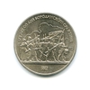 1 рубль 1987 год СССР "Бородино 175 лет,барельеф битвы,сражения"