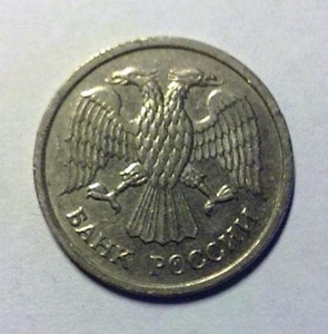 10 рублей 1992 год ммд немагнитная.ГКЧП.