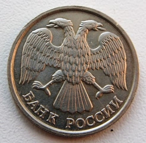 10 рублей 1992 год лмд немагнитная.ГКЧП.