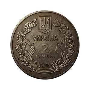 2 гривны 2000 год.55 лет Победы в ВОВ 1945-1945 гг..Украина.