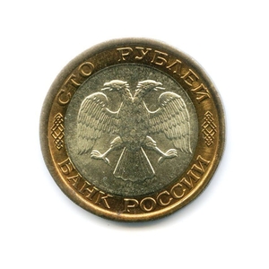 100 рублей 1992 год лмд биметалл.ГКЧП