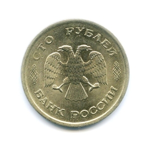 100 рублей 1993 год ммд.ГКЧП
