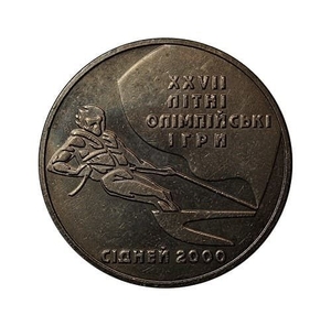 2 гривны 2000 год.Парусный спорт.XXVII Олимпиада в г.Сидней.Украина.