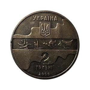 2 гривны 2000 год.Парусный спорт.XXVII Олимпиада в г.Сидней.Украина.