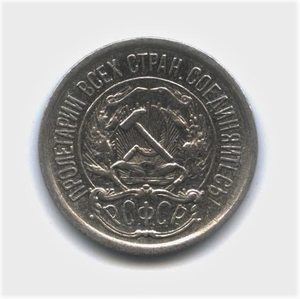 10 копеек 1923 год.Погодовка.Серебро.