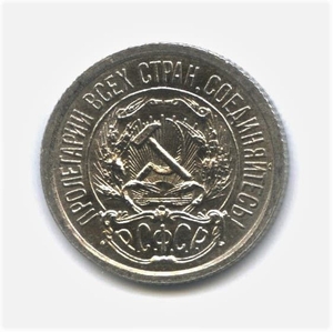 10 копеек 1923 год.Погодовка.Серебро.AU.