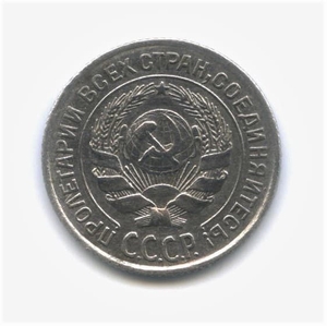 10 копеек 1925 год.Погодовка.Серебро.