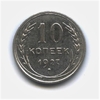 10 копеек 1927 год.Погодовка.Серебро.