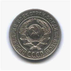 10 копеек 1927 год.Погодовка.Серебро.