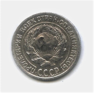 10 копеек 1928 год.Погодовка.Серебро.