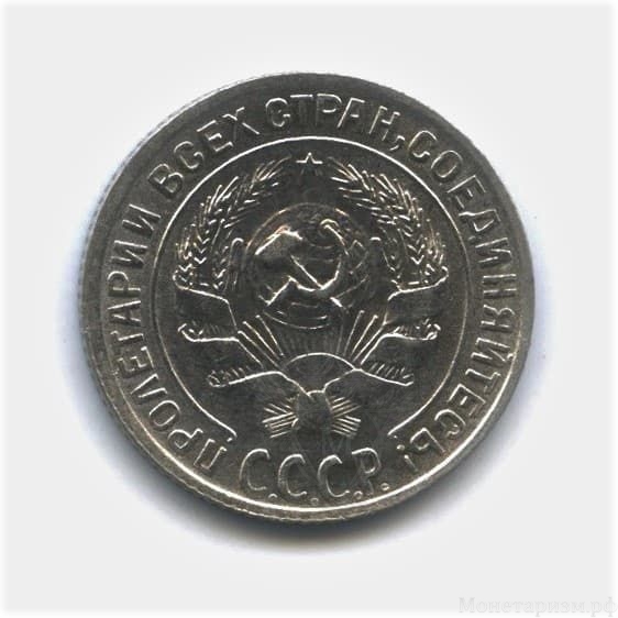 10 копеек 1929 год.Погодовка.Серебро.