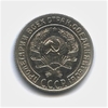 10 копеек 1930 год.Погодовка.Серебро.