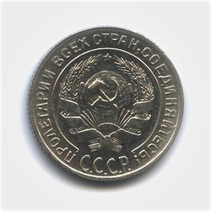 10 копеек 1930 год.Погодовка.Серебро.
