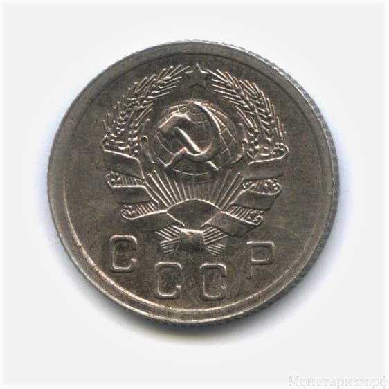 10 копеек 1935 год.Погодовка.