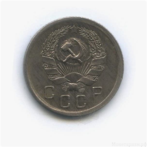 10 копеек 1936 год.Погодовка.