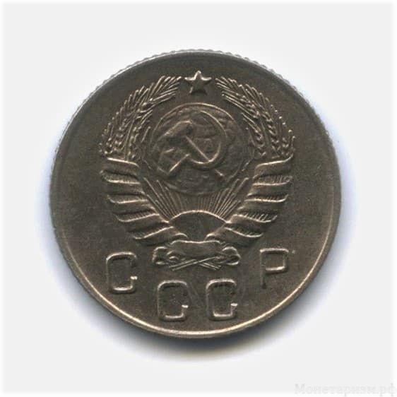 10 копеек 1946 год.Погодовка.