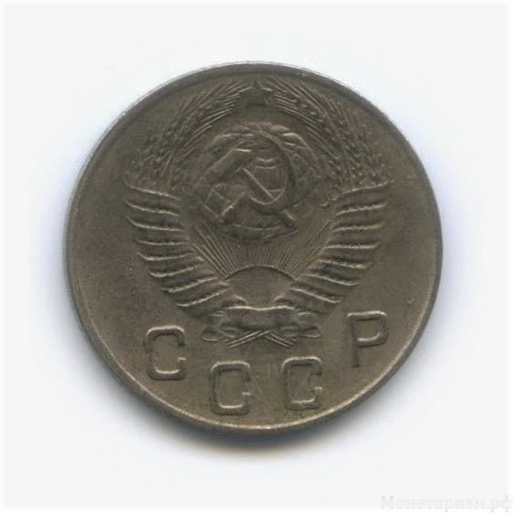 10 копеек 1949 год.Погодовка.