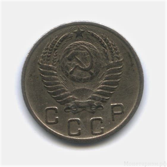 10 копеек 1950 год.Погодовка.