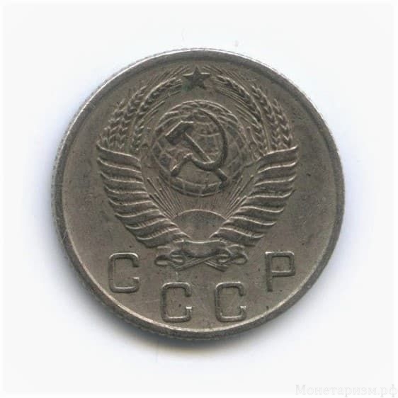 10 копеек 1953 год.Погодовка.