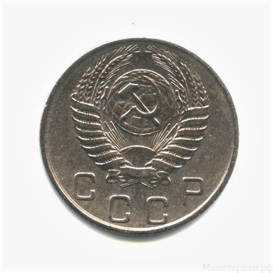10 копеек 1954 год.Погодовка.