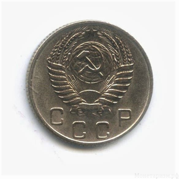 10 копеек 1955 год.Погодовка.