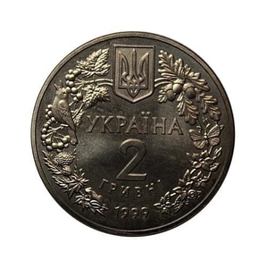 2 гривны 1999 год.Соня садовая.Грызуны.Украина.
