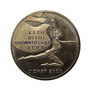 2 гривны 2000 год.Художественная гимнастика.XXVII Олимпиада в г.Сидней.Украина.