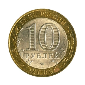 10 рублей биметалл 2005 год Республика Татарстан UNC.Регионы РФ.