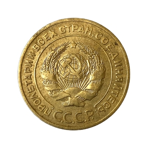 5 копеек 1926 год.СССР.Погодовка.1.