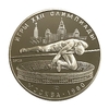 5 рублей 1978 год лмд "Прыжки с шестом в высоту".Олимпиада 1980.Серебро.Proof
