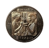 2 гривны 2003 год.Бокс.XXVIII летние Олимпийские игры.Афины.Украина.