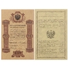 Кредитный билет 25 рублей серебром 1843 год.Николай 1.Копия с водными знаками.