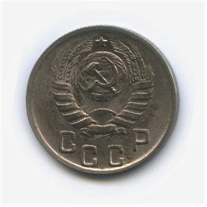 15 копеек 1943 год.Погодовка.
