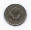15 копеек 1948 год.Погодовка.