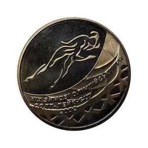 2 гривны 2002 год.Фигурное одиночное катание.Коньки.XIX Зимние Олимпийские Игры в Солт-Лейк-Сити.Украина.