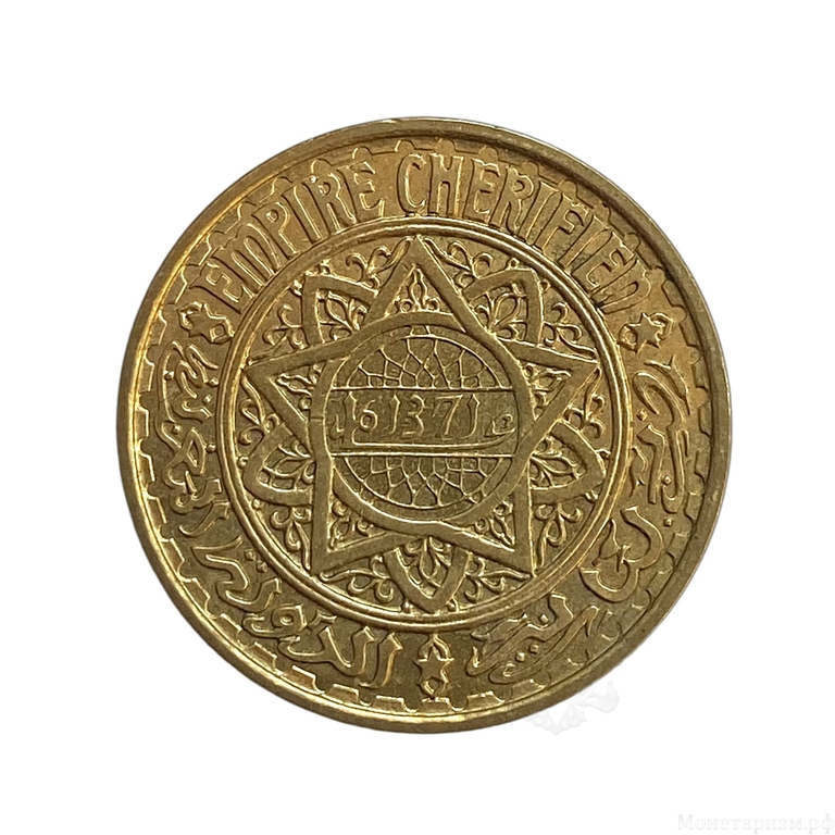 50 франков 1952 год.Мохаммед V.Марокко.Бронза.