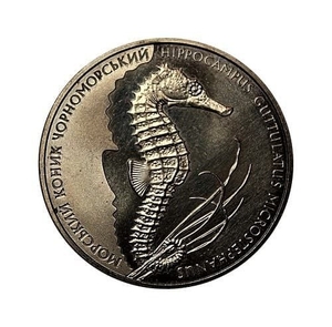 2 гривны 2003 год.Морской конёк.Украина.