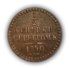 1/2 копейки серебром 1840 год СПМ.Николай I.Медь.(3).