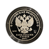 3 рубля 2018 год  спмд.Чемпионат FIFA-2018.Москва.Футбол.Серебро.