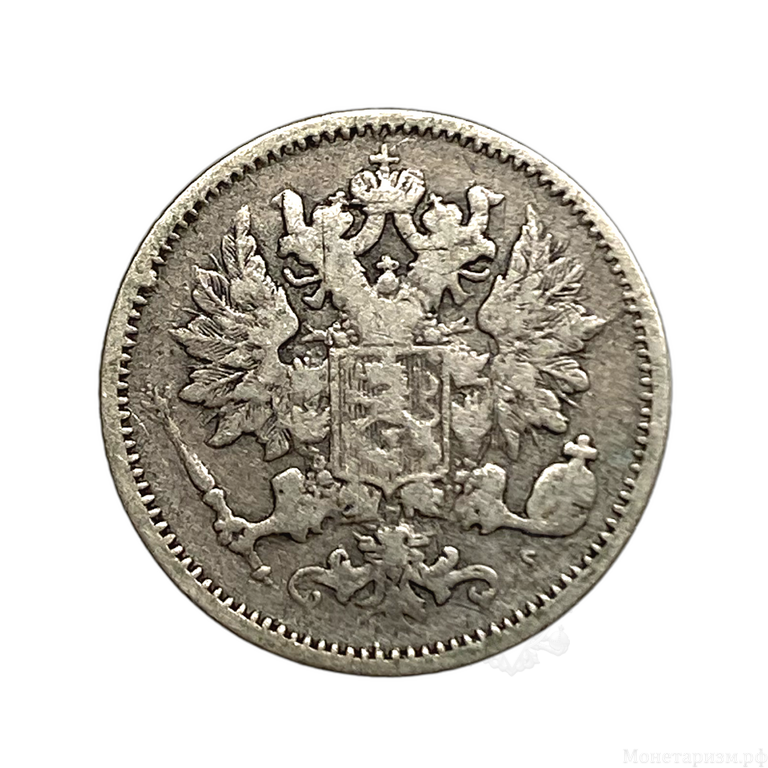 25 пенни 1872 год S.Александр II.Русская Финляндия.Серебро.